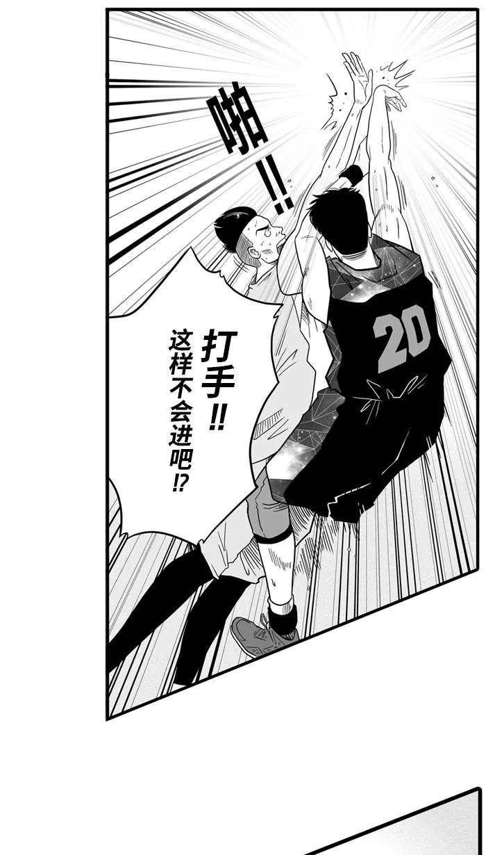 宅男打篮球 - [第32话] PIECE OF CAKE PART 2 - 第20张图