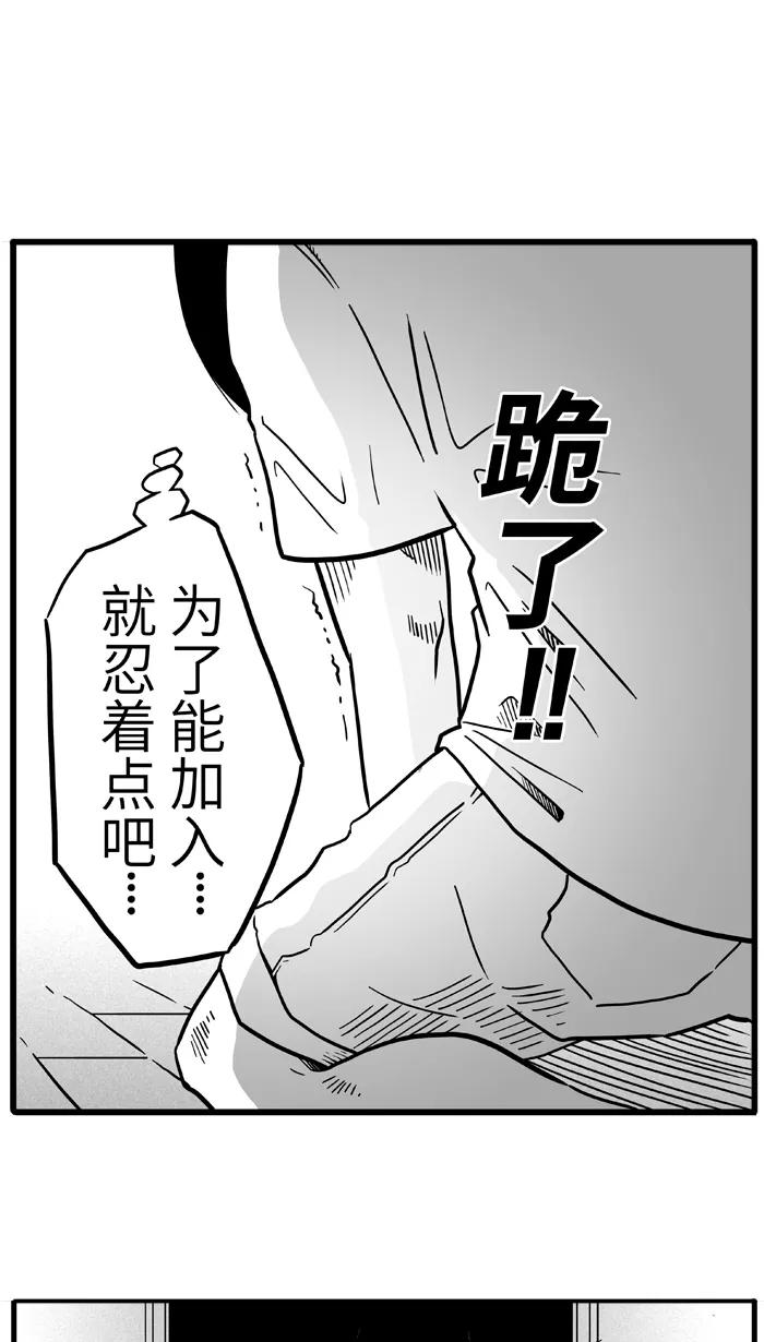 宅男打篮球 - [第33话] 生活之上 梦想之下 PART 1 - 第23张图
