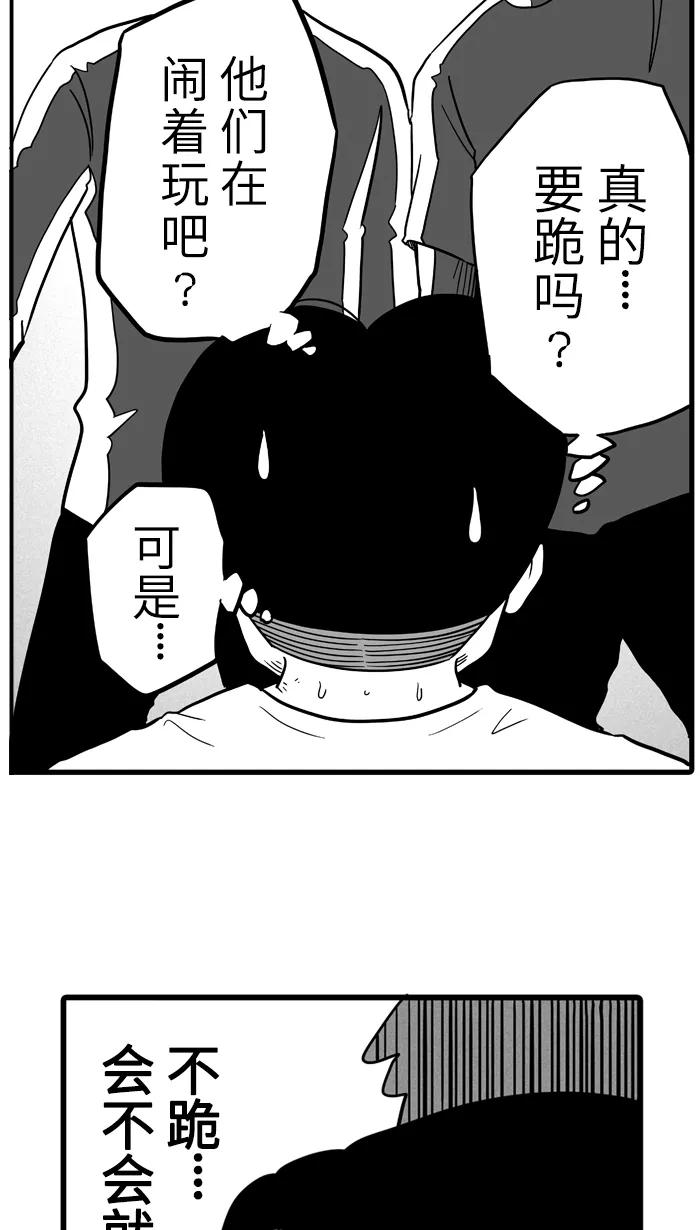 宅男打篮球 - [第33话] 生活之上 梦想之下 PART 1 - 第20张图