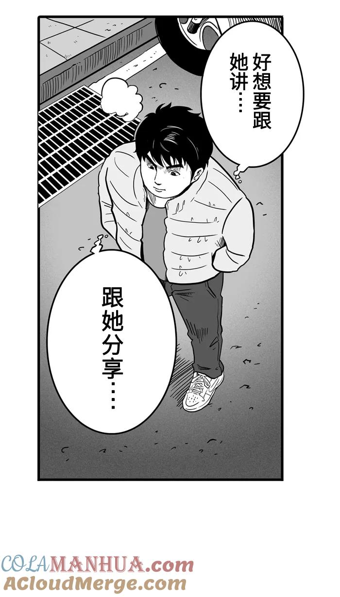 宅男打篮球 - [第33话] 生活之上 梦想之下 PART 1 - 第52张图