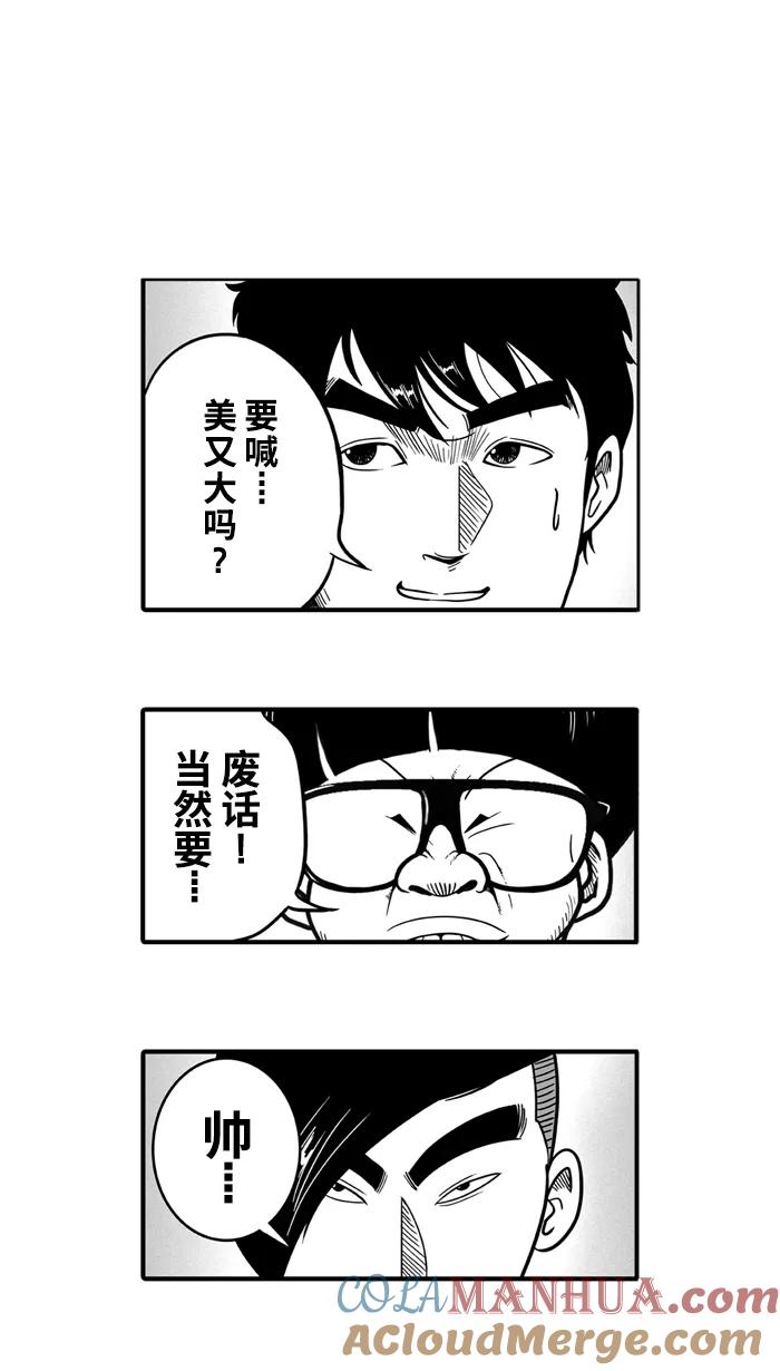 宅男打篮球 - [第33话] 生活之上 梦想之下 PART 1 - 第46张图