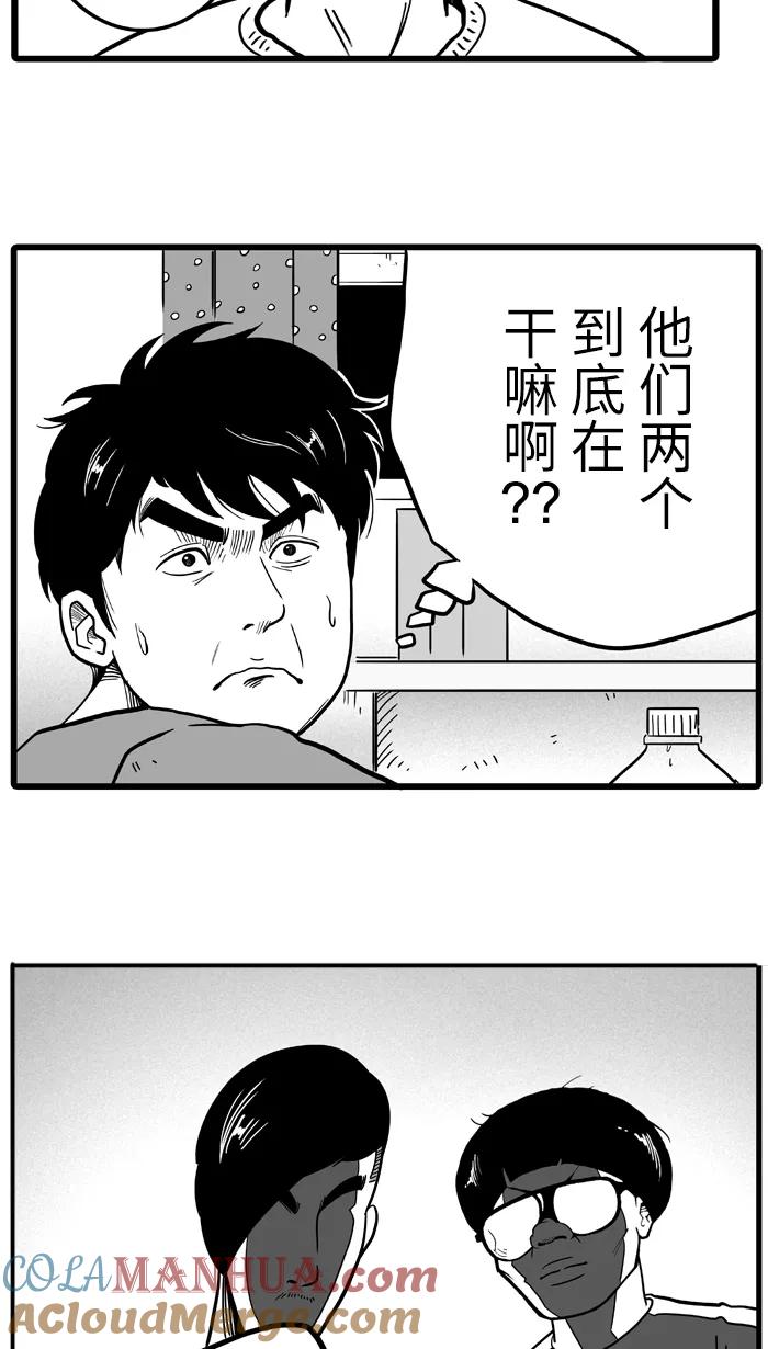 宅男打篮球 - [第33话] 生活之上 梦想之下 PART 1 - 第19张图
