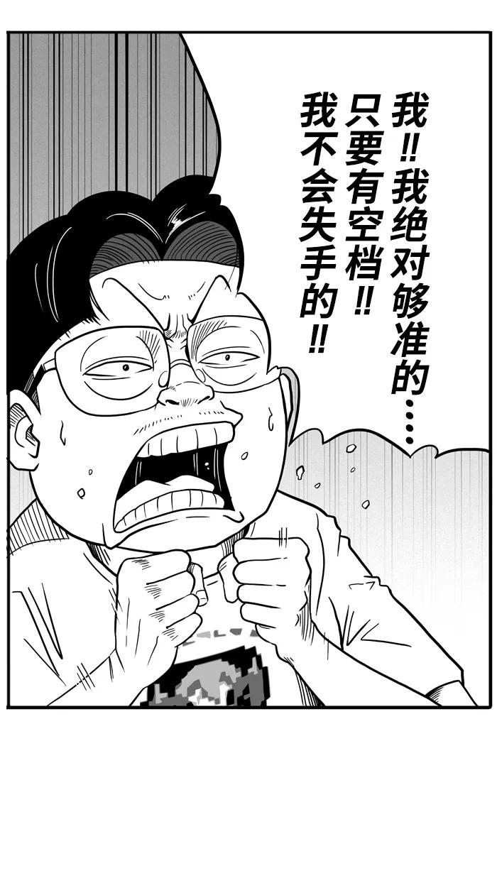 宅男打篮球 - [第33话] 生活之上 梦想之下 PART 1 - 第36张图