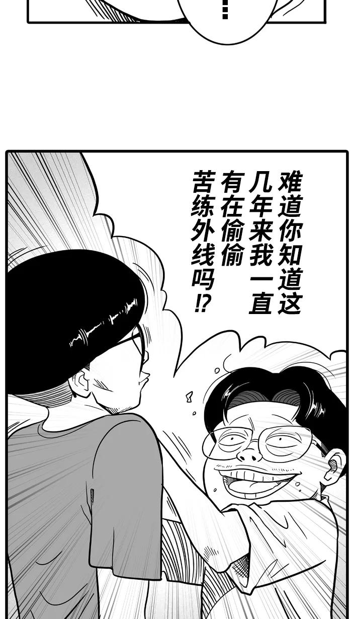 宅男打篮球 - [第33话] 生活之上 梦想之下 PART 1 - 第32张图