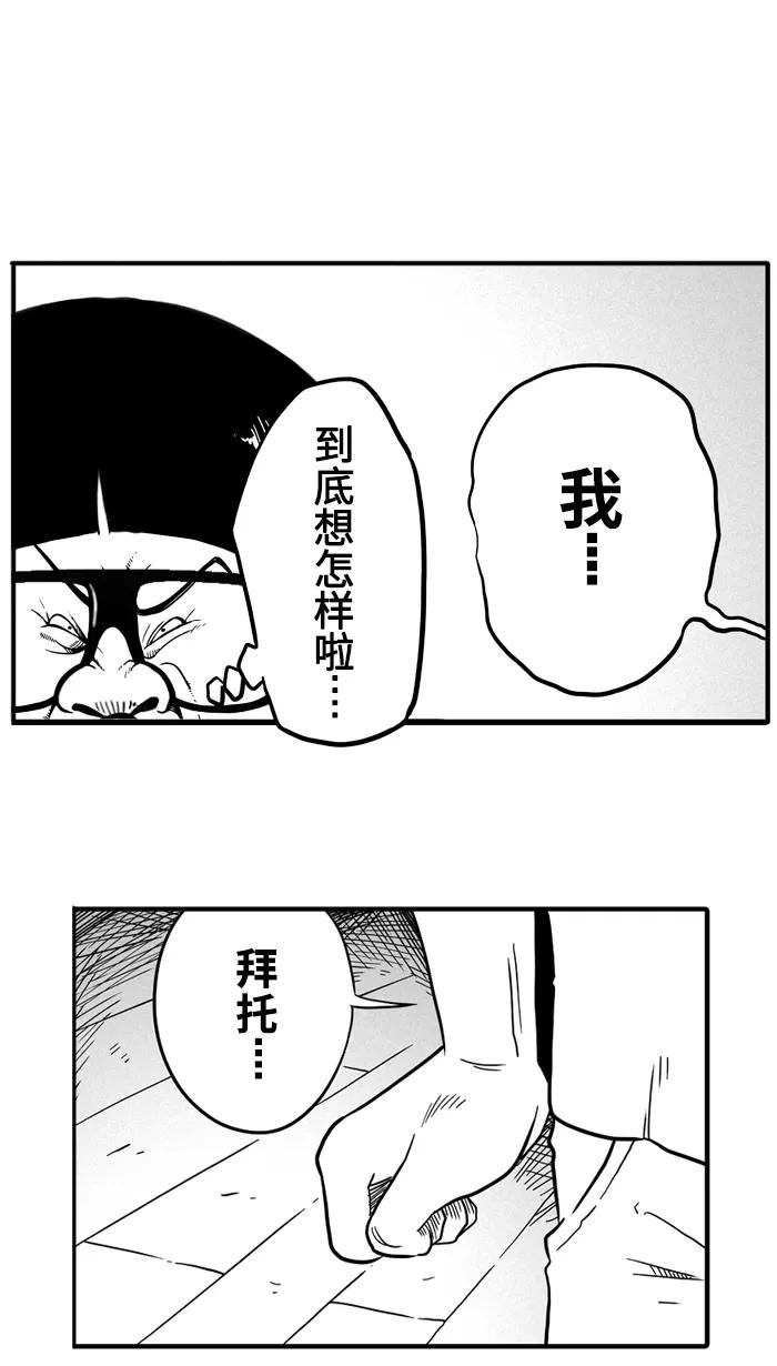 宅男打篮球 - [第33话] 生活之上 梦想之下 PART 1 - 第6张图