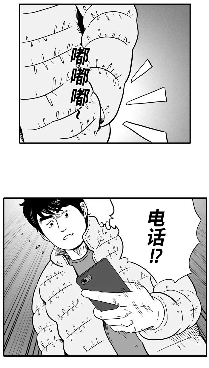 宅男打篮球 - [第33话] 生活之上 梦想之下 PART 1 - 第54张图