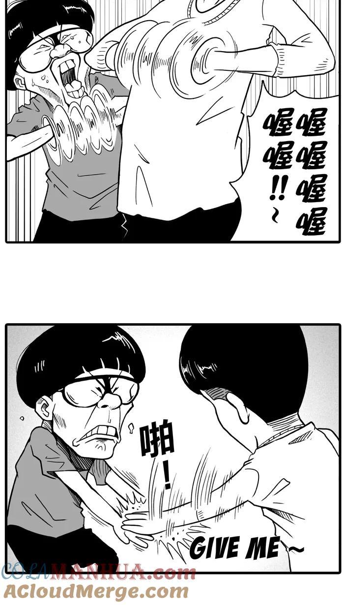 宅男打篮球 - [第33话] 生活之上 梦想之下 PART 1 - 第25张图