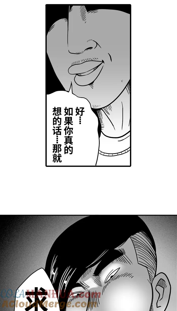 宅男打篮球 - [第33话] 生活之上 梦想之下 PART 1 - 第13张图