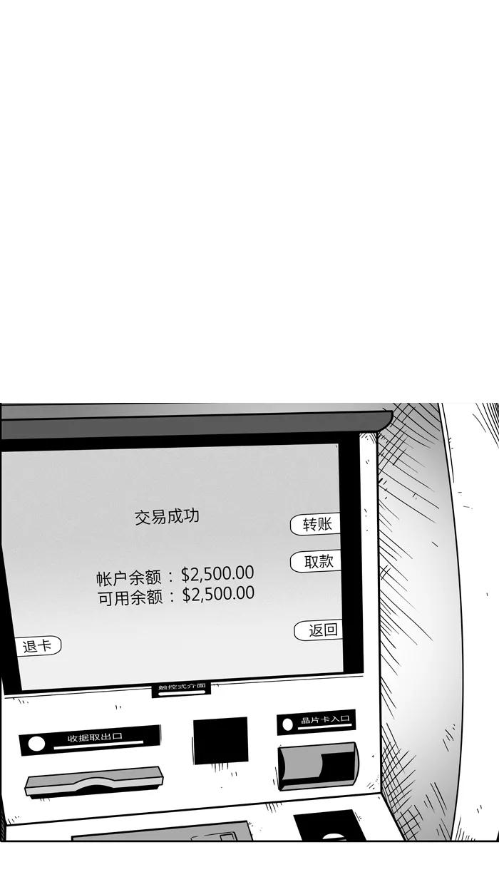 宅男打篮球 - [第33话] 生活之上 梦想之下 PART 1 - 第60张图
