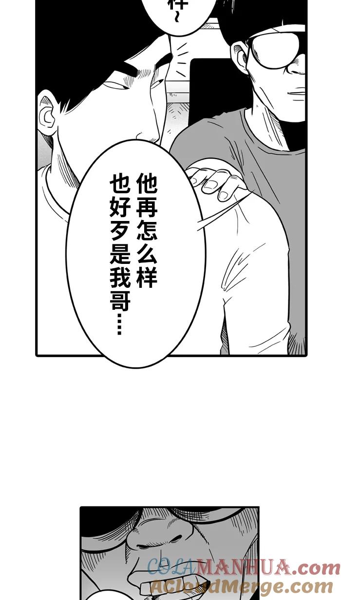 宅男打篮球 - [第33话] 生活之上 梦想之下 PART 1 - 第16张图
