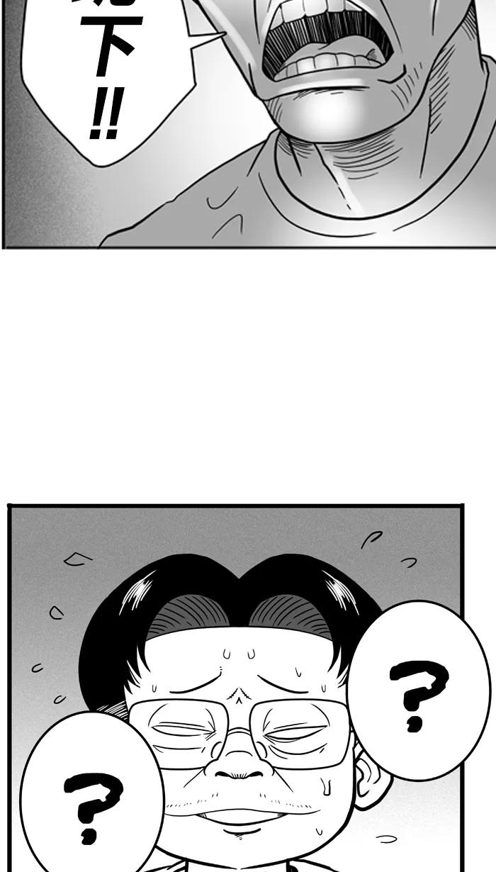 宅男打篮球 - [第33话] 生活之上 梦想之下 PART 1 - 第18张图