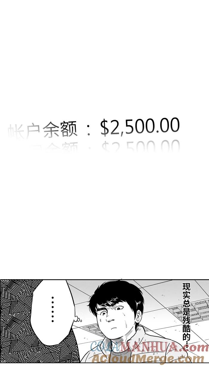 宅男打篮球 - [第33话] 生活之上 梦想之下 PART 1 - 第61张图