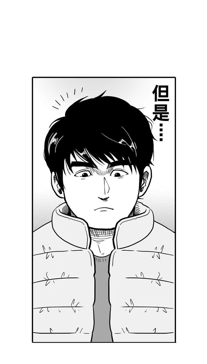 宅男打篮球 - [第33话] 生活之上 梦想之下 PART 1 - 第59张图