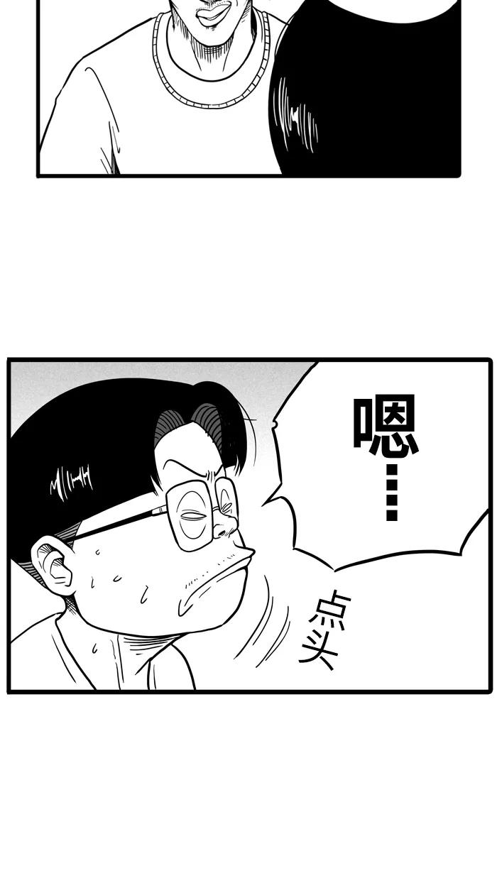 宅男打篮球 - [第33话] 生活之上 梦想之下 PART 1 - 第12张图