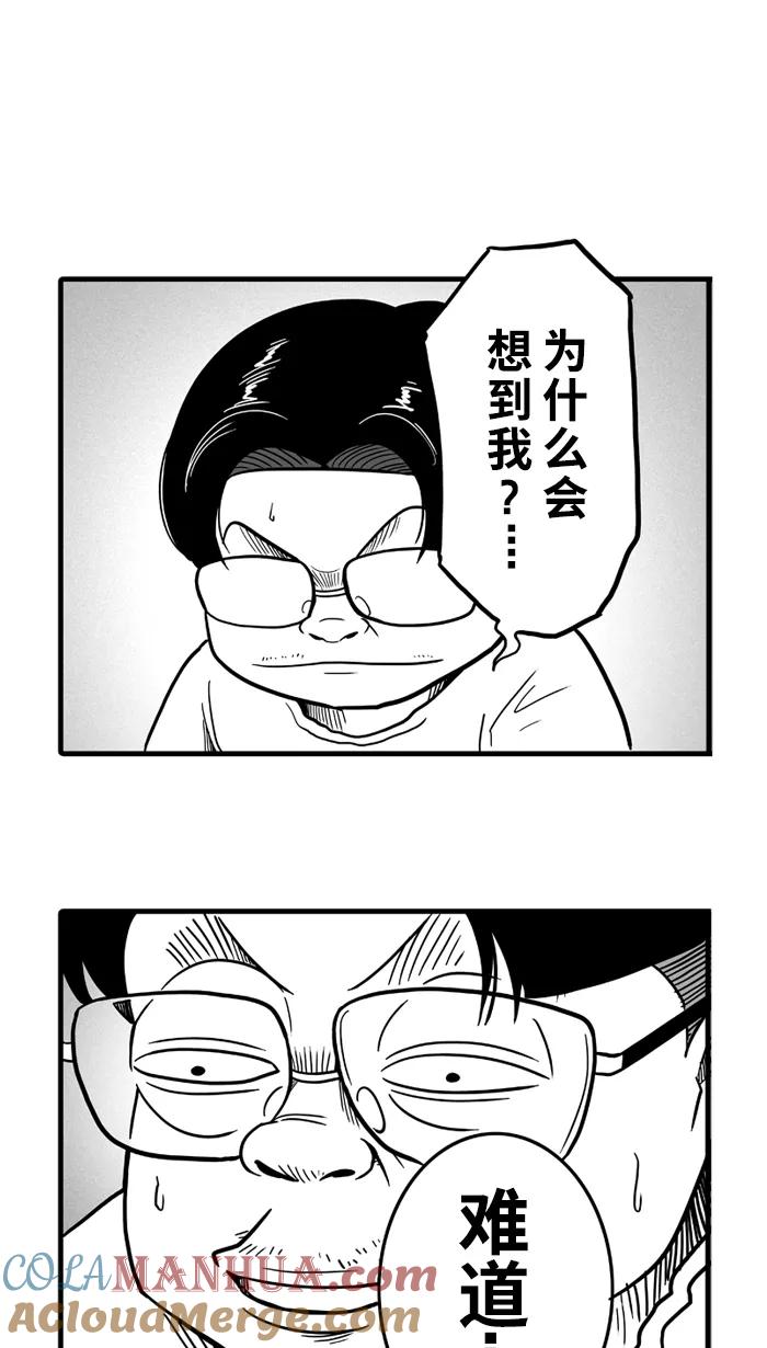 宅男打篮球 - [第33话] 生活之上 梦想之下 PART 1 - 第31张图