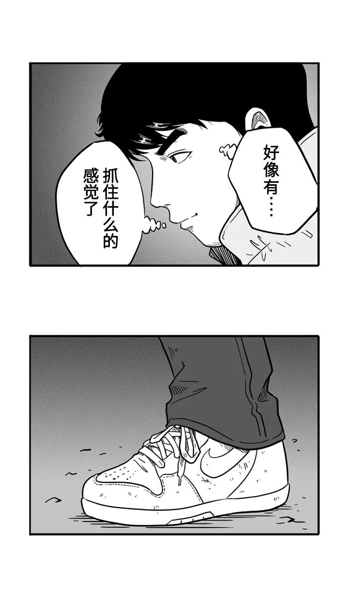 宅男打篮球 - [第33话] 生活之上 梦想之下 PART 1 - 第51张图