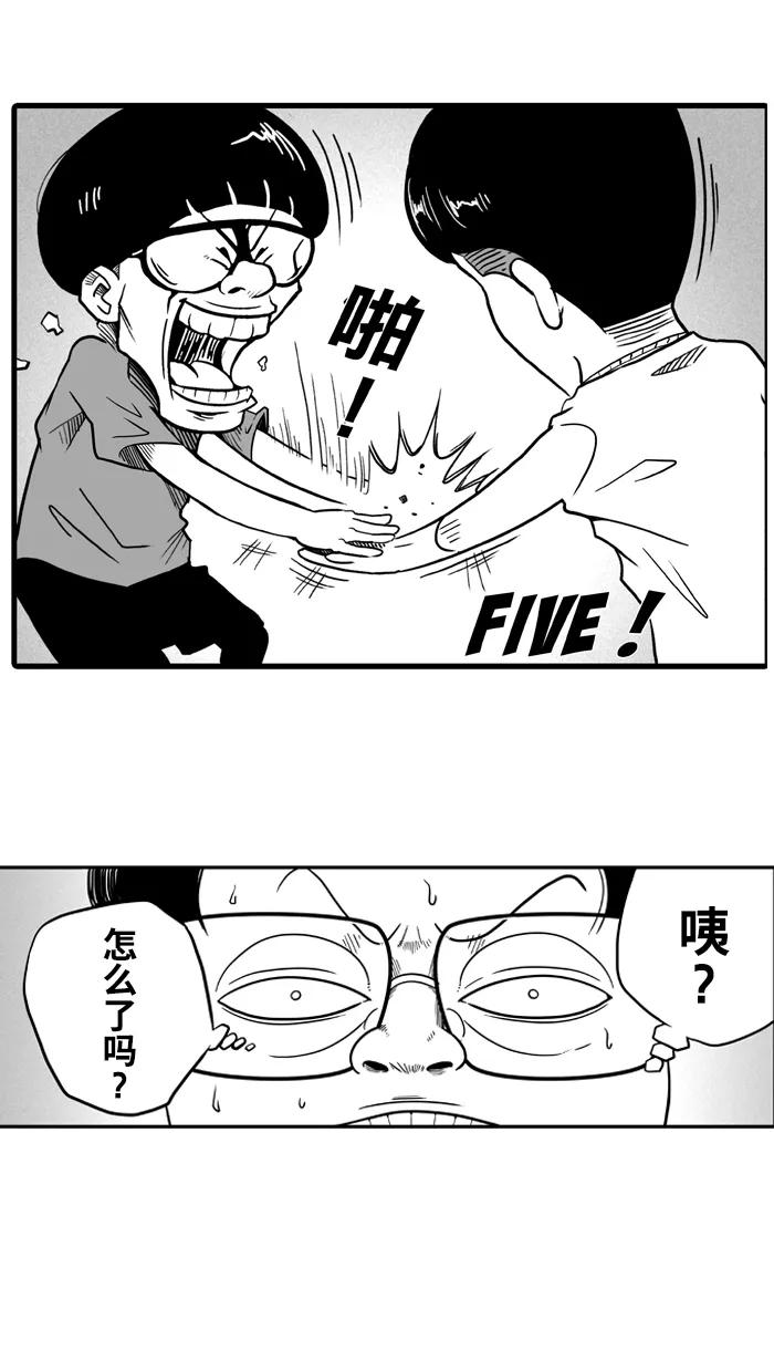 宅男打篮球 - [第33话] 生活之上 梦想之下 PART 1 - 第26张图