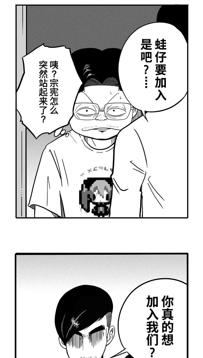 宅男打篮球 - [第33话] 生活之上 梦想之下 PART 1 - 第11张图