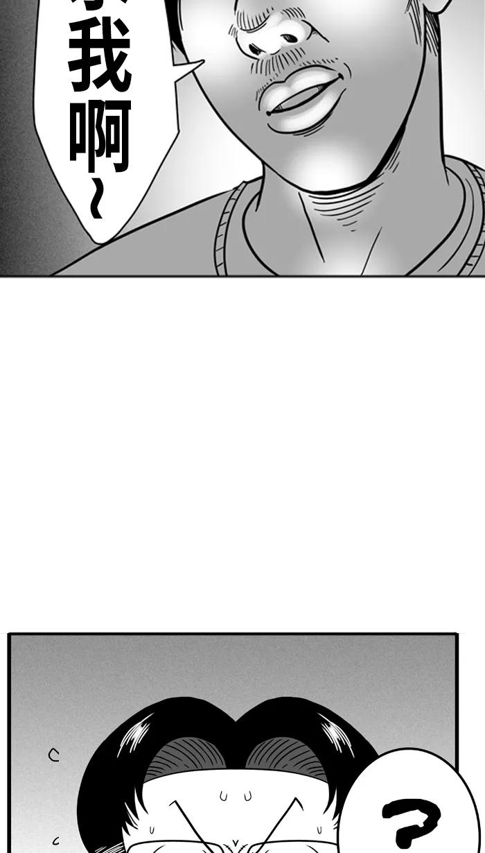 宅男打篮球 - [第33话] 生活之上 梦想之下 PART 1 - 第14张图