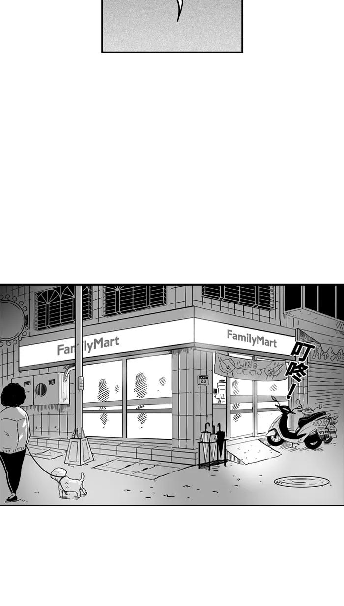 宅男打篮球 - [第33话] 生活之上 梦想之下 PART 1 - 第57张图