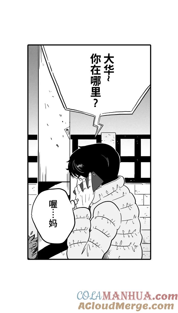 宅男打篮球 - [第33话] 生活之上 梦想之下 PART 1 - 第55张图