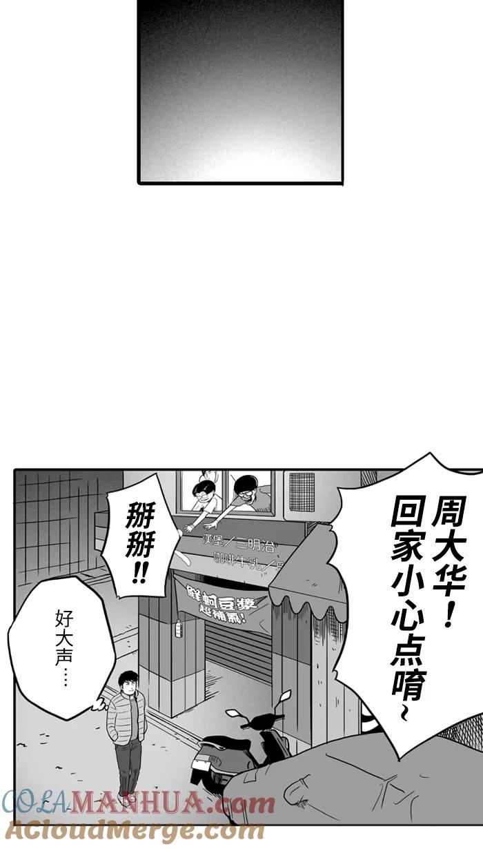 宅男打篮球 - [第33话] 生活之上 梦想之下 PART 1 - 第49张图