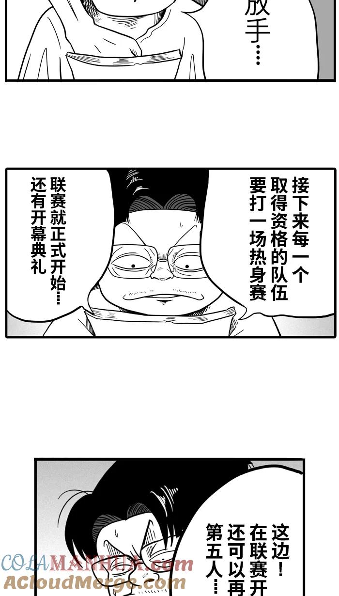 宅男打篮球 - [第33话] 生活之上 梦想之下 PART 1 - 第43张图