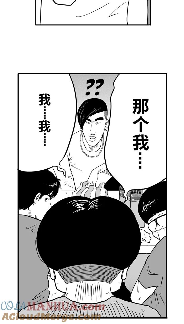 宅男打篮球 - [第33话] 生活之上 梦想之下 PART 1 - 第4张图