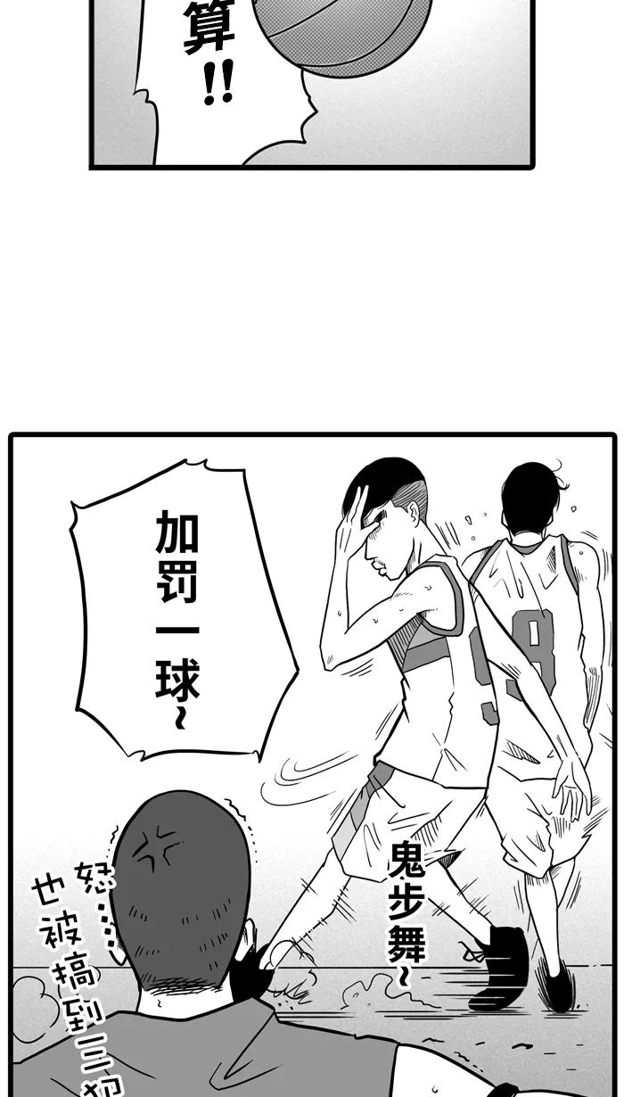 宅男打篮球 - [第41话] 必杀渔港队 PART3 - 第12张图