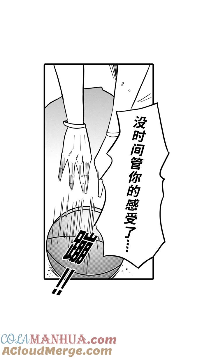 宅男打篮球 - [第41话] 必杀渔港队 PART3 - 第22张图