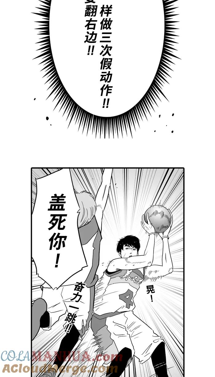 宅男打篮球 - [第41话] 必杀渔港队 PART3 - 第37张图