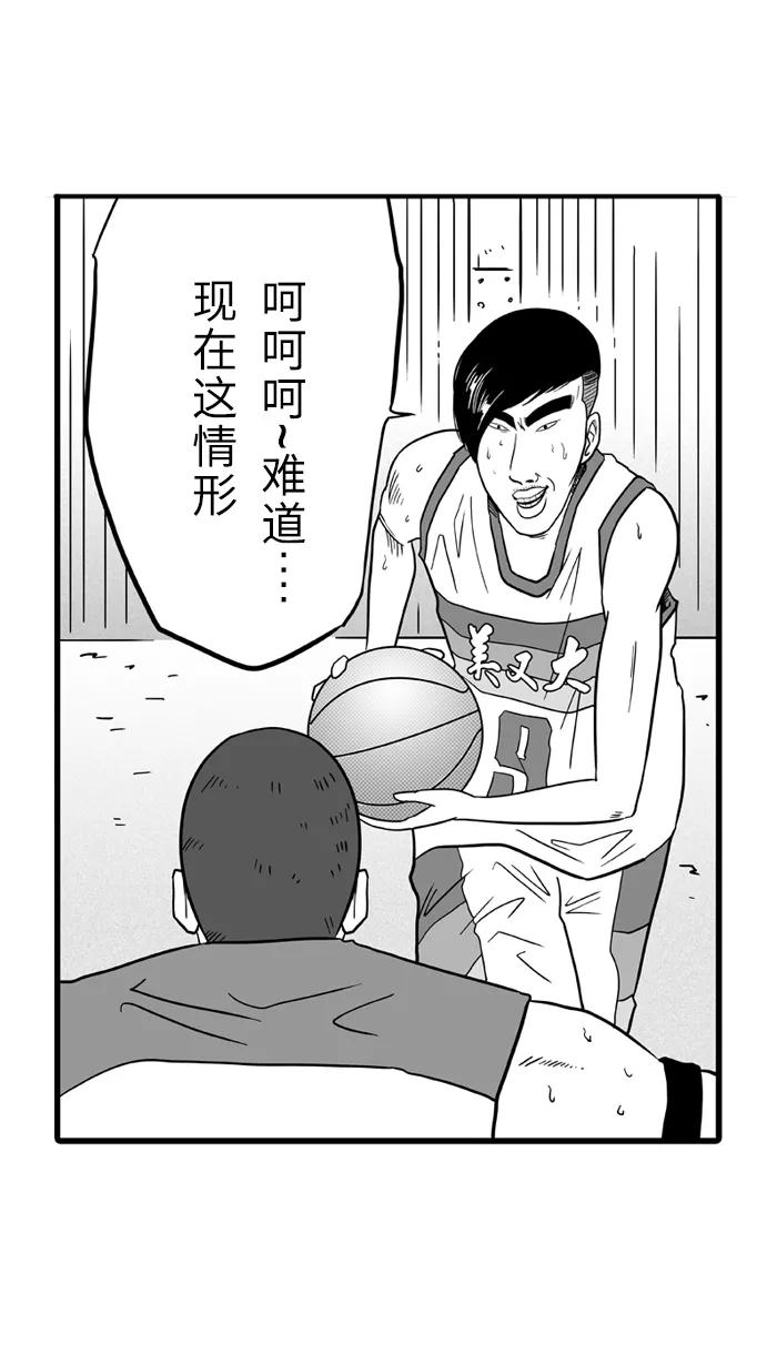 宅男打篮球 - [第41话] 必杀渔港队 PART3 - 第2张图