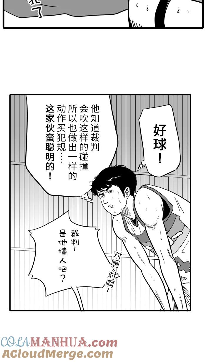 宅男打篮球 - [第41话] 必杀渔港队 PART3 - 第13张图