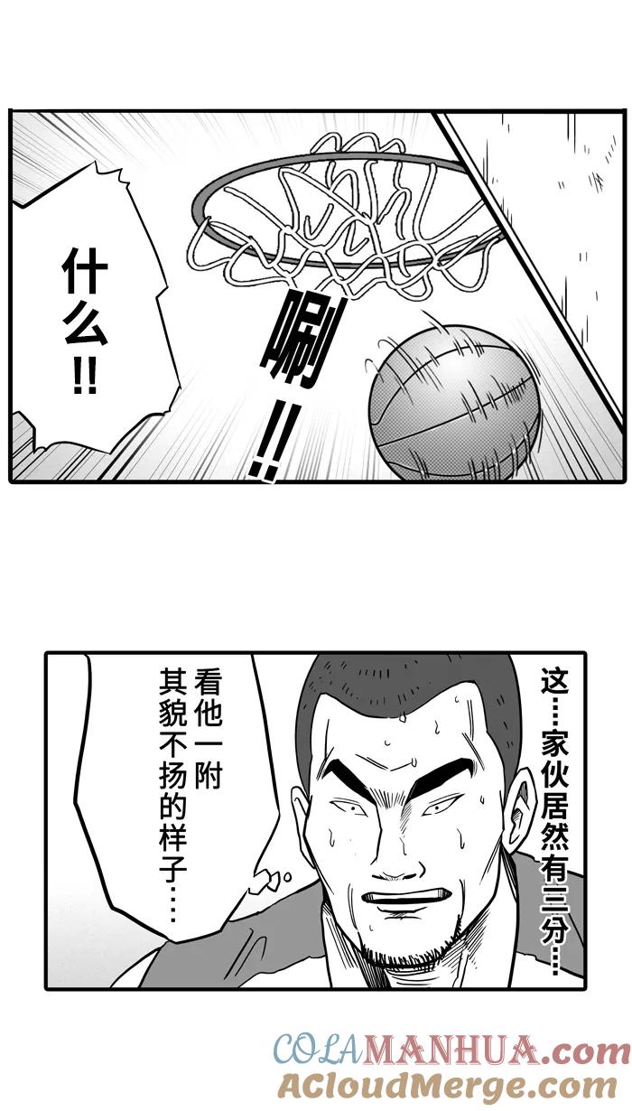 宅男打篮球 - [第41话] 必杀渔港队 PART3 - 第49张图