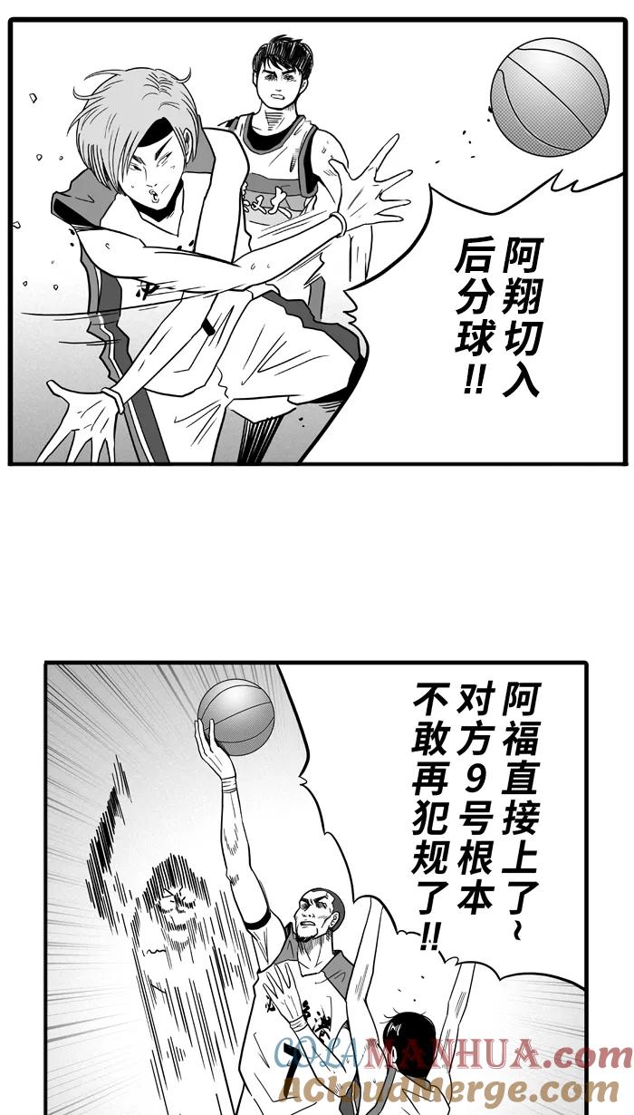 宅男打篮球 - [第41话] 必杀渔港队 PART3 - 第31张图