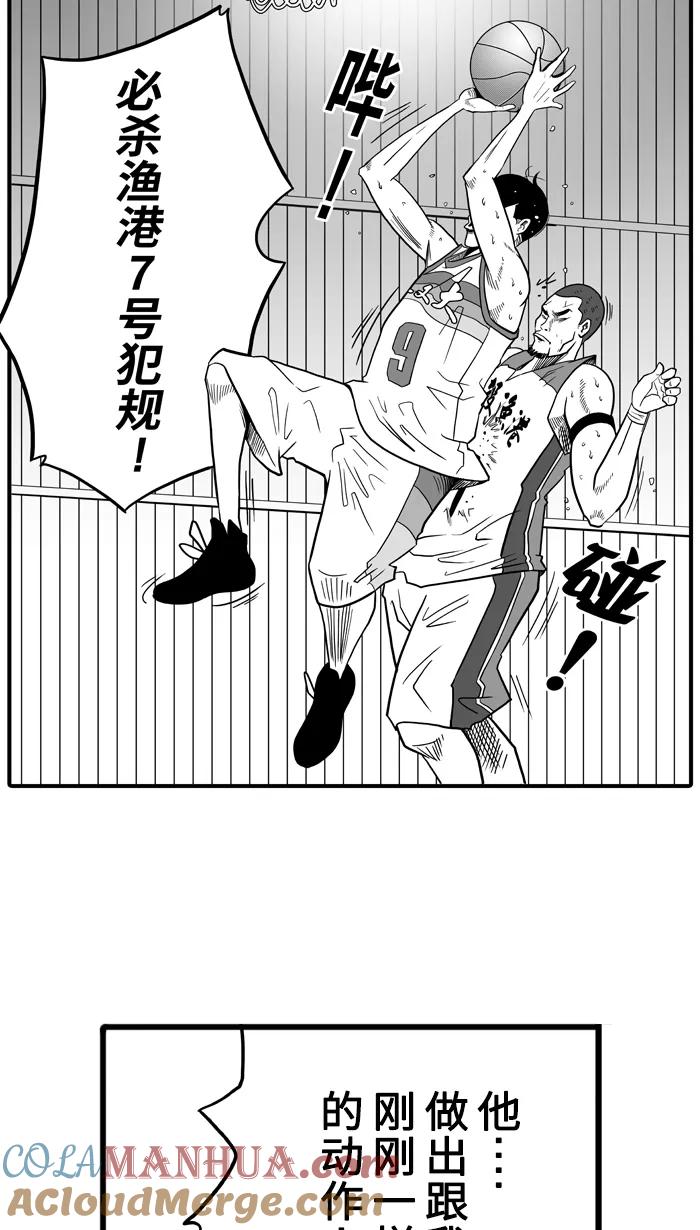 宅男打篮球 - [第41话] 必杀渔港队 PART3 - 第10张图