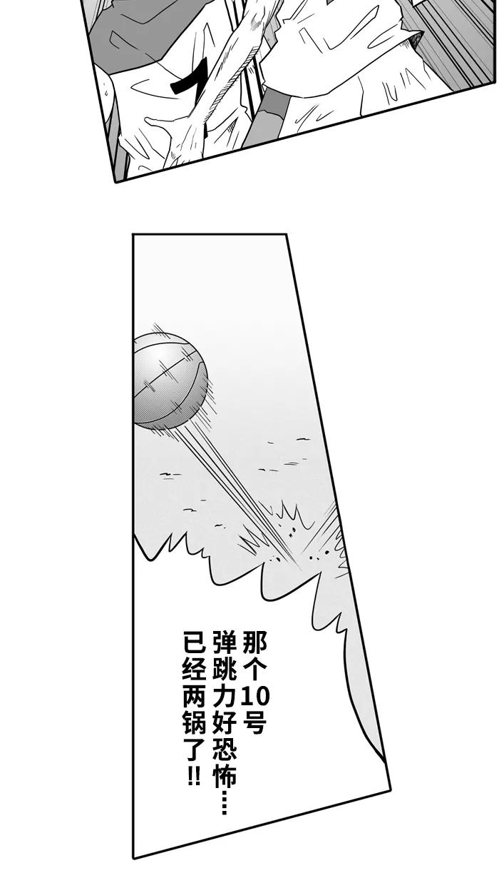 宅男打篮球 - [第41话] 必杀渔港队 PART3 - 第33张图