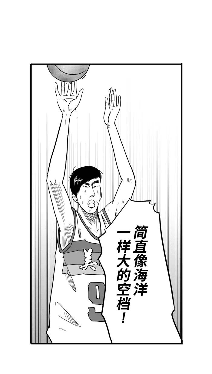 宅男打篮球 - [第41话] 必杀渔港队 PART3 - 第48张图