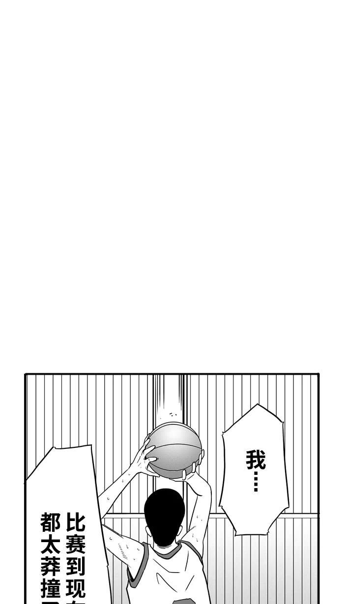 宅男打篮球 - [第41话] 必杀渔港队 PART3 - 第14张图