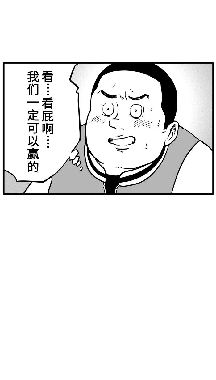 宅男打篮球 - [第41话] 必杀渔港队 PART3 - 第30张图