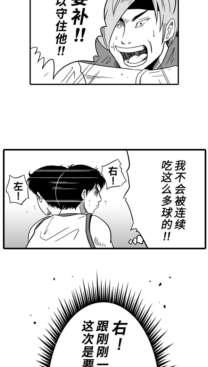 宅男打篮球 - [第41话] 必杀渔港队 PART3 - 第36张图