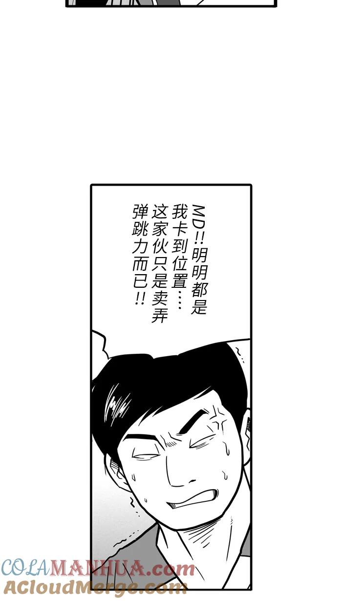 宅男打篮球 - [第41话] 必杀渔港队 PART3 - 第52张图