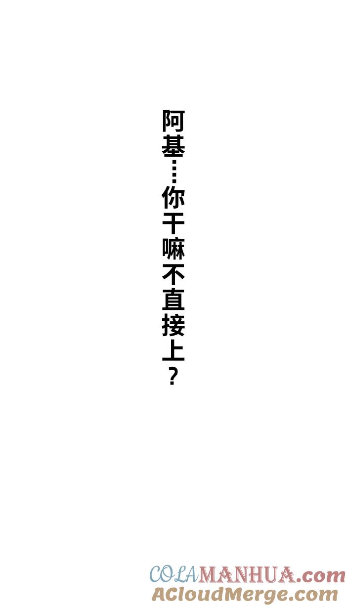 宅男打篮球 - [第41话] 必杀渔港队 PART3 - 第61张图