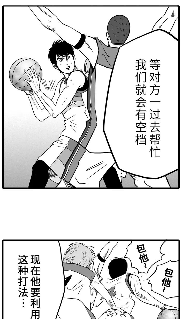 宅男打篮球 - [第41话] 必杀渔港队 PART3 - 第54张图