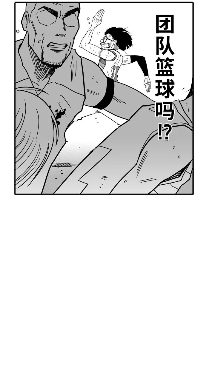 宅男打篮球 - [第41话] 必杀渔港队 PART3 - 第57张图