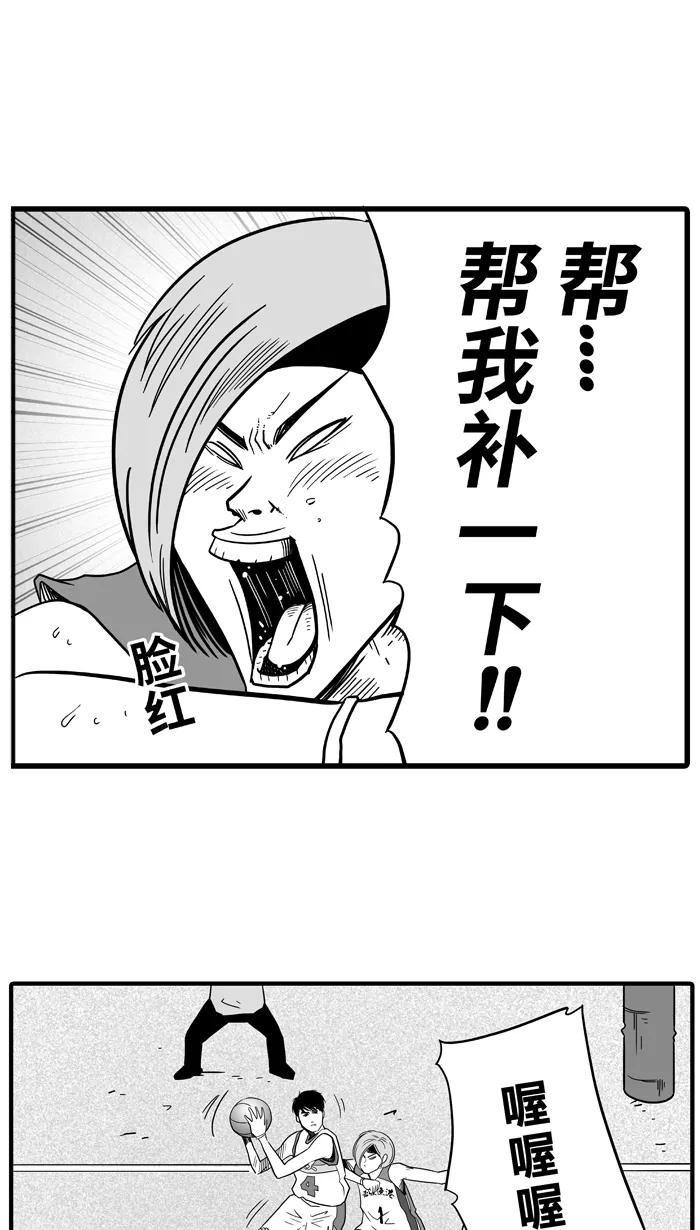 宅男打篮球 - [第41话] 必杀渔港队 PART3 - 第45张图