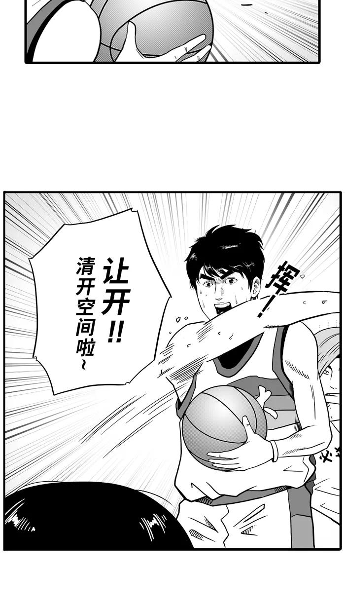 宅男打篮球 - [第41话] 必杀渔港队 PART3 - 第20张图