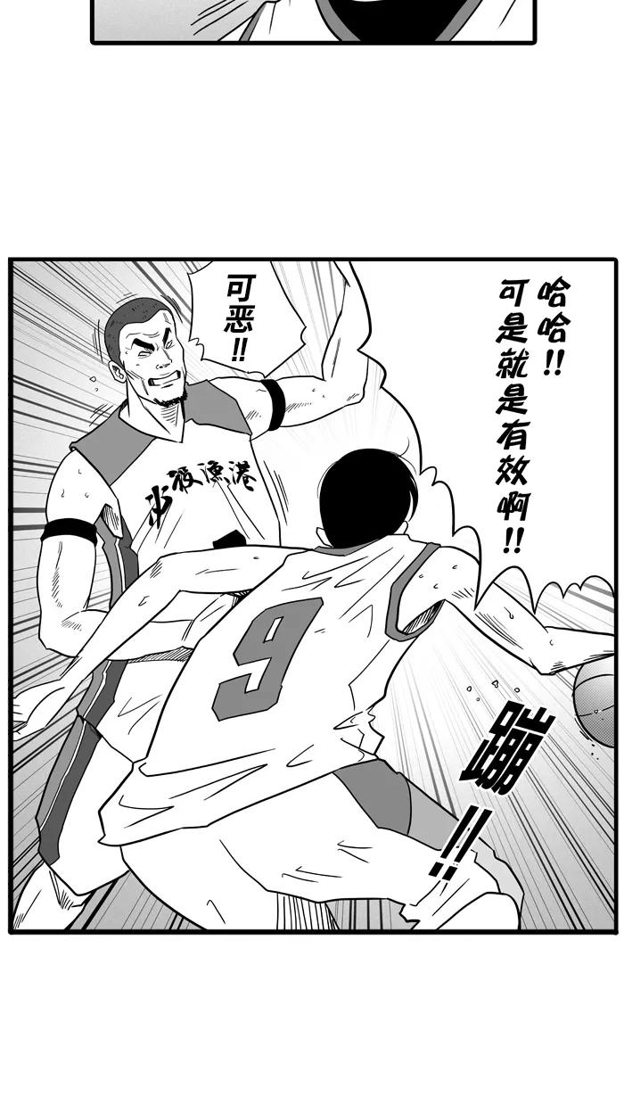 宅男打篮球 - [第41话] 必杀渔港队 PART3 - 第5张图