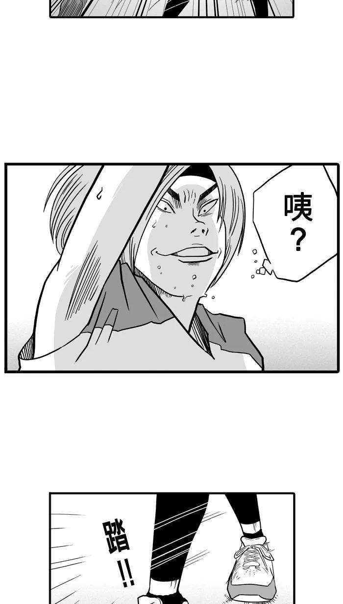 宅男打篮球 - [第41话] 必杀渔港队 PART3 - 第38张图