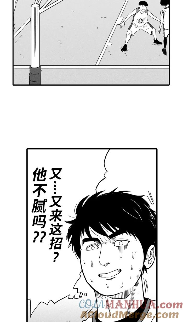宅男打篮球 - [第41话] 必杀渔港队 PART3 - 第4张图